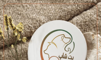طراحی لوگو برای فروشگاه پت شاپ آرین