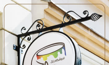 طراحی لوگو برای فروشگاه رنگ طاها