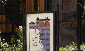طراحی پوستر و بنر برای نمایشگاه  نقاشی