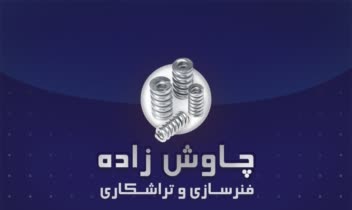 طراحی کارت ویزیت دو رو فنر سازی