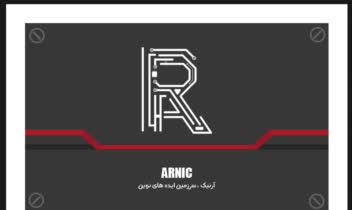طراحی کارت ویزیت برای شرکت فنی مهندسی آرنیک