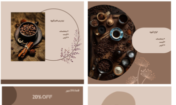 طراحی پستها و استوری اینستاگرام