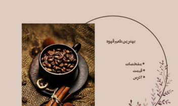 طراحی پستها و استوری اینستاگرام
