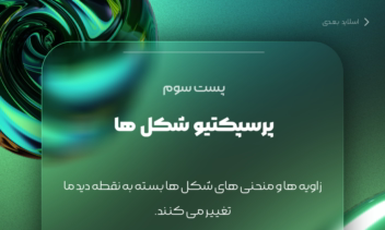 طراحی پست اینستاگرام و کاور پست