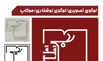 ری‌دیزاین لوگوی نشر ققنوس و طراحی جلد کتاب