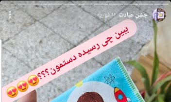 طراحی محصولات مذهبی کودکانه برای جشن تکلیف
