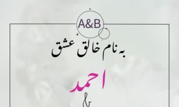 نمونه کارت  عروسی و مراسم وجشن
