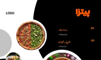 طراحی منو رستوران و کافی شاپ ها