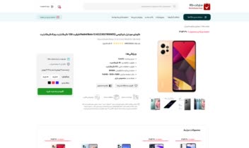 نمونه کار سایت فروشگاهی مارکت کالا