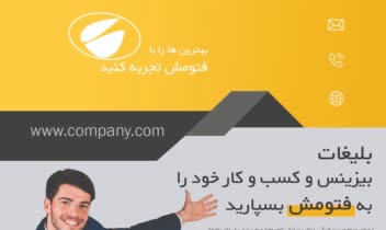 طراحی بنر تبلیغاتی با ترکیب رنگ عالی