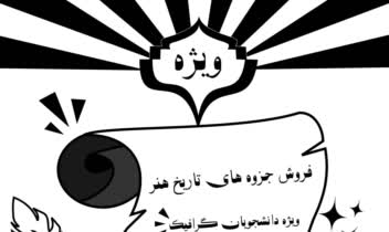 طراحی تراکت تبلیغاتی سیاه و سفید