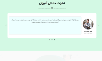 طراحی وبسایت مشاوره تحصیلی ایمان Imanmoshavere.ir