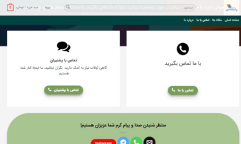 طراحی سایت "بچه سایت" در حوزه کودکان