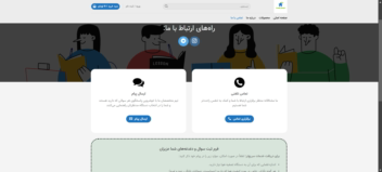 طراحی و بهینه سازی وبسایت فروشگاهی تمیزشاپ