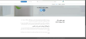 طراحی و بهینه سازی وبسایت فروشگاهی تمیزشاپ