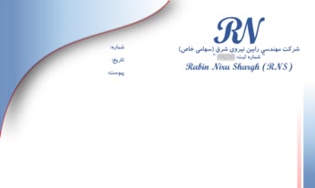طراحی سربرگ و لوگو شرکت مهندسی