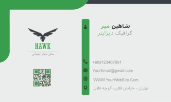 کارت ویزیت تبلیغاتی در دو شکل متفاوت