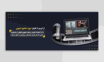 طراحی بنرتبلیغاتی برای سایت تدوین