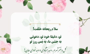 انواع پوستر های مذهبی و مناسبتی