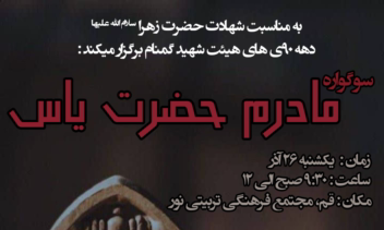 انواع پوستر های مذهبی و مناسبتی