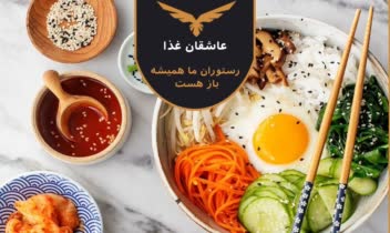 تراکت تبلیغاتی برای  رستوران و فست فود