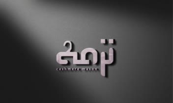 موکاپ لوگوباشگاه تناسب ولوگو برای مزون لباس ترمه که طبق نظرکارفرماانجام شده.