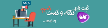 طراحی بنر سایت برای مدرسه آنلاین