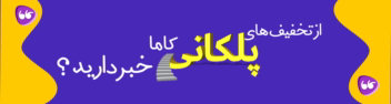 طراحی بنر سایت برای مدرسه آنلاین
