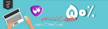 طراحی بنر سایت برای مدرسه آنلاین