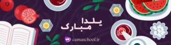طراحی بنر سایت برای مدرسه آنلاین