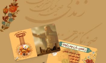 طراحی کارت ویزیت رستوران سنتی *
