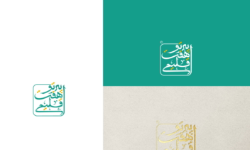 لوگوتایپ مجموعه فرهنگی پرتو هفت اقلیم