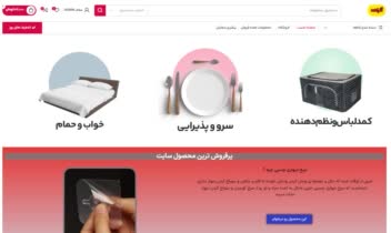 طراحی صفر تا صد سایت فروشگاهی آفرکده