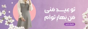 طراحی بنر سایت های فروشگاهی و کمپین های تبلیغاتی