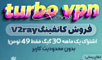 طراحی بنر اختصاصی تلگرام برای فروش V * P * N