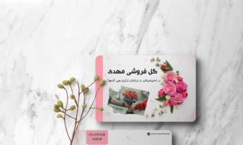 طراحی کارت ویزیت گل فروشی با کد Qr