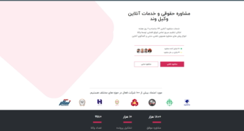 برنامه نویس و مدیر پروژه وکیل وند