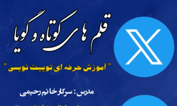 طراحی انواع پوستر دوره و کارت ویزیت