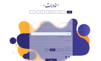 توسعه پلاگین اتصال به درگاه پرداخت