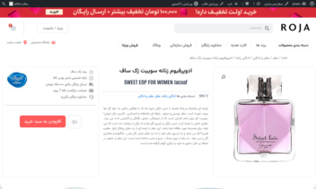 سایت فروشگاهی بر اساس سایت روژا