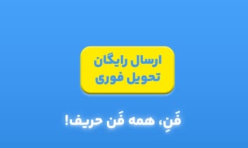 استوری تبلیغاتی برای اینستاگرام