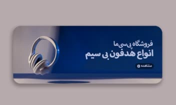 نمونه بنر وبسایت فروشگاه قطعات کامپیوتری