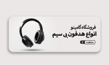 نمونه بنر وبسایت فروشگاه لوازم جانبی کامپیوتر