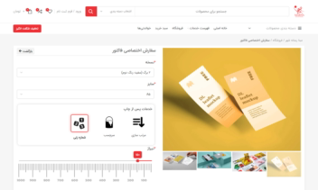 توسعه وبسایت فروشگاهی صفر تا صد