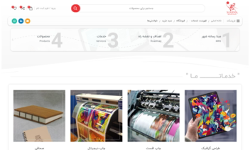 توسعه وبسایت فروشگاهی صفر تا صد