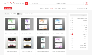 توسعه وبسایت فروشگاهی صفر تا صد