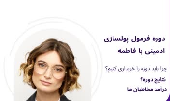 پست تبلیغاتی حرفه ای و جذاب دوره ادمینی