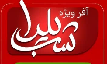 نمونه کار پوستر و تراکت تبلیغاتی در حوزه کاری شما