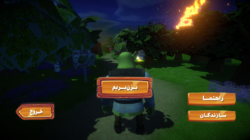 ساخت بازی شرک با unity و کسب مقاوم اول در مسابقات گیم جم شیراز