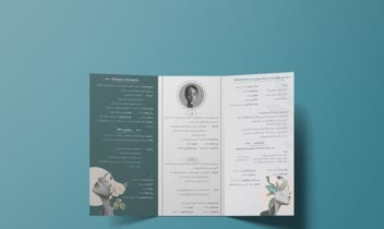 طراحی بروشور کلینیک زیبایی ، پوست ، مو